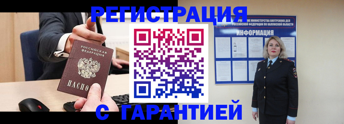 временная регистрация в Лакинске